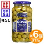 GOYA зеленый оливковый вид нет большой бутылка 875g 6 шт goya оливковый. реальный нижний rusia производство man The niro вид бутилированный оливковый 
