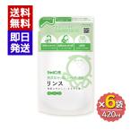 シャボン玉石けん 無添加せっけんシャンプー専用 リンスつめかえ用 420ml 6袋セット 詰替 弱酸性