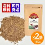 a Lisa n иметь машина какао пудра не щелочь отделка 150g 2 пакет комплект для бизнеса сладости топпинг какао органический какао пудра иметь машина JAS засвидетельствование 