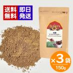 a Lisa n иметь машина какао пудра не щелочь отделка 150g 3 пакет комплект для бизнеса сладости топпинг какао органический какао пудра иметь машина JAS засвидетельствование 