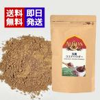 a Lisa n иметь машина какао пудра не щелочь отделка 150g для бизнеса сладости топпинг какао органический какао пудра иметь машина JAS засвидетельствование 