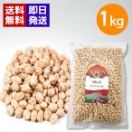 a Lisa n иметь машина нут 1kg иметь машина JAS засвидетельствование органический bejita Lien суп салат nikomi кулинария карри ALISHAN