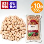 a Lisa n иметь машина нут 500g 10 пакет комплект иметь машина JAS засвидетельствование органический bejita Lien суп салат nikomi кулинария карри ALISHAN