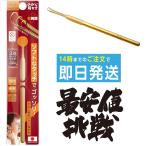 ののじ 爽快ソフト耳かき【メーカー正規品】レギュラータイプ（日本製） 乾性耳 湿性耳 プチギフト