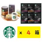(4箱セット)スターバックス コーヒーギフト(5000円帯ギフト) オリガミ パーソナルドリップ  3種詰め合わせ 30杯入x4箱 化粧箱入り SB-50N