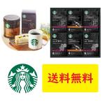 スターバックス コーヒーギフト オリガミ パーソナルドリップ  3種詰め合わせ　30杯入 化粧箱入り SB-50N
