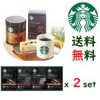 (2箱セット)スターバックス コーヒーギフト(3000円帯ギフト) オリガミ パーソナルドリップ  3種詰め合わせ 20杯入x2箱 化粧箱入り SB-30N