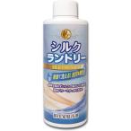 爆買 絹用家庭洗剤 シルクランドリー 200ml 平安油脂化学工業 送料無料