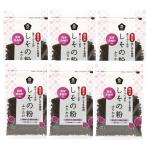 しその粉 ふりかけ 40g 6袋セット しそ 化学調味料不使用 無添加 国産 ムソー