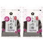 しその粉 ふりかけ 40g 2袋セット しそ 化学調味料不使用 無添加 国産 ムソー
