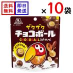 森永 ザクザクチョコボール ピーナッツ 10袋セット チョコボール 森永製菓 チョコレート菓子 お菓子 チョコレート おやつ まとめ買い