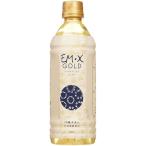 EM生活 EM・X GOLD 500ml×8本【送料無料】【即日発送】