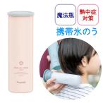 ピーコック魔法瓶 ABB-S07 ピンク 氷嚢 スポーツ 熱中症対策 屋外 グッズ 氷 持ち運び 氷のう 子供 熱中症対策グッズ 大人 アウトドア ひんやりグッズ