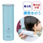 ピーコック魔法瓶 ABB-S07 ペールブルー 氷嚢 スポーツ 熱中症対策 屋外 グッズ 氷 持ち運び 氷のう 子供 熱中症対策グッズ 大人 アウトドア ひんやりグッズ