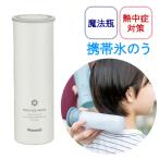 ピーコック魔法瓶 ABB-S07 ホワイト 氷嚢 スポーツ 熱中症対策 屋外 グッズ 氷 持ち運び 氷のう 子供 熱中症対策グッズ 大人 アウトドア ひんやりグッズ