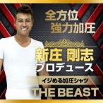 VIDAN THE BEAST 白 L1枚 加圧シャツ ビダンザビースト 着圧 速乾 防臭 新庄剛志公認アンバイザー【即日発送/送料無料/条件一切なし!】 VIDAN THE BEAST 白 L1枚 加圧シャツ ビダンザビースト 着圧 速乾 防臭 新庄剛志公認アンバイザー【即日発送/送料無料/条件一切なし!】