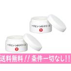 銀座まるかん ハリピンつやクリーム×2コ【即日発送/送料無料/条件一切なし！】