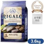 リガロ（RIGALO）グレインフリー　フィッシュ3.6kg 送料無料!!