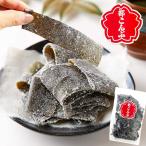 天然生活 都こんぶ 300g 切り落とし お徳用 中野物産 酢昆布 酢こんぶ おやつ おつまみ お茶請け 簡易包装 送料無料
