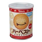 非常食、保存食、5年保存 お菓子 東ハト ハーベスト保存缶 8包 100g 即日発送 送料無料 条件一切なし