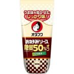 オタフクソース お好みソース糖質50%オフ 200g　送料無料 即日発送