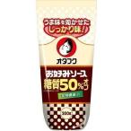 オタフクソース お好みソース糖質50%オフ 200g×2個セット　送料無料 即日発送