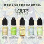 WEECKE CVAPOR LOOP専用リキッド”LOOPS