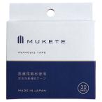 仮性包茎補助テープ MUKETE（ムケテ） 30枚入り 日本製