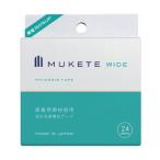 仮性包茎補助テープ MUKETE WIDE（ムケテ ワイド） 単品 24枚入り 日本製