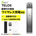 SKEY TELOS スキー テロス 電子タバコ pod スターターキット ベイプ VAPE ベープ 本体 0.6Ω 禁煙 タール0 ニコチン0 リキッド ベプログ 電子たばこ ベプログ