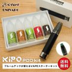 電子タバコ ベイプ UNIVAPO×ベプログコラボ たばこカプセル対応 KIPO キポ スターターキット TARLESSリキッド５本付き ベプログ VAPE ベープ