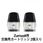 電子タバコ ベイプ UWELL ユーウェル Zumwalt pod kit ズムウォルト 交換POD 1.2Ω 2個入り ベプログ VAPE ベープ 本体 禁煙 充電式