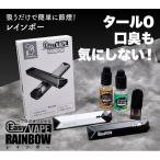 ÅŻҥ¿¥Ð¥³ ¥Ù¥¤¥× EasyVAPE Rainbow ¥Ù¥×¥í¥°¥ª¥ê¥¸¥Ê¥ë¥ê¥¥Ã¥É ¥¹¥¿¡¼¥¿¡¼¥¥Ã¥È ¥×¥ë¡¼¥à¥Æ¥Ã¥¯Âбþ ¥«¡¼¥È¥ê¥Ã¥¸ 1¸ÄÆþ¤ê ¥»¥Ã¥È MOD Vape