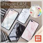 iPhoneケース iPhone X XS 7 8  ケース アイフォン カバー 大理石 ケーブルプロテクター プレゼント