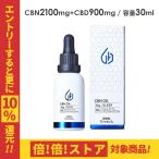 ショッピングSleep CBN オイル cbdオイル 高濃度 Greeus 30ml oil SLEEP cbn 7%2100mg cbd 3%900mg 計3000mg グリース 日本製 ブロードスペクトラム お試し DROP mctオイル