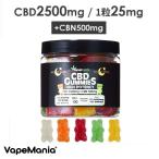 CBD グミ CBN cbdグミ HEMP Baby 100粒 高濃度 1粒CBD25mgCBN5mg/30mg 計CBD2500mg+CBN500mg ヘンプベイビー CBN Original 睡眠 ブロードスペクトラム