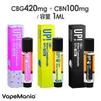 CBG CBN カートリッジ 高濃度 1ml VapeMania 1本 cbg42%420mg cbn10%100mgcbg リキッド リキッドcbd cbdカートリッジ リキッド テルペン ストレス 国産 新鮮