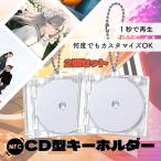 NFC CD type брелок для ключа { прозрачный с футляром } 2 шт. комплект 