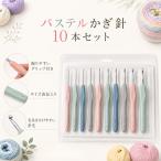  пастель иглы для вязания крючком 10 шт. комплект рукоятка имеется 2.0mm~8.0mm 2/0 номер соответствует ~10/0 номер соответствует вязание крюк плетеный игла начинающий вязание шерсть рукоделие ручная работа 