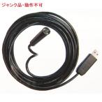 Yahoo! Yahoo!ショッピング(ヤフー ショッピング)（ジャンク品・動作不可）忍びカム 15m スコープカメラ 防水&LED搭載 マイクロスコープ スネイクカメラ ファイバースコープ __