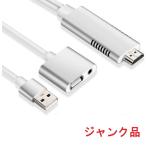 ( утиль * работа не возможно ) телевизор подключение iOS iPhone iPad Android hdmi изменение соответствует полный HD USB зеркало кольцо _.