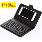 ( утиль ) смартфон для Bluetooth ключ чехол для доски имеется черный беспроводной покрытие подставка iPhone Android __