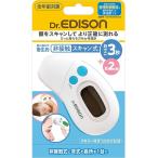 エジソン(EDISON) さっと測れる2way体温計 赤外線 体温計 KJH1004 _