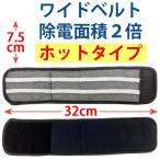 欄華(らんか) 脚ツラン ワイドホット 2本組 足首ベルト 足首サポーター こむら返り防止 _