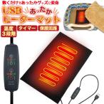 USB обогреватель коврик температура установка градуса таймер есть обогреватель накладка домашнее животное house подушка hotmat02 _