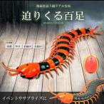 【並行輸入品】超リアル ムカデ ラジコン 2CH カラーランダム __