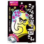 イースマイル さよなら洗濯の菌さん 90回分 約3ヵ月 洗濯物 生乾き 生乾き臭 部屋干し 室内干し 除菌 抗菌 洗濯槽 掃除 _