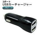【並行輸入品】ロングUSBカーチャージャー 充電器 ブラック 2ポート 1.0A/2.1A シガーソケット ハイパワー 車載用 _