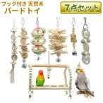 [ параллель импортные товары ] длиннохвостый попугай игрушка bird игрушка 7 позиций комплект подвешивание ниже птица. игрушка качели развлечение место попугай подвешивание -тактный отсутствует аннулирование __