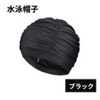 【並行輸入品】水泳帽子 ブラック ナイロン布 スイムキャップ 伸縮性 通気性 締め付け感なし 男女兼用 スイミングキャップ _.